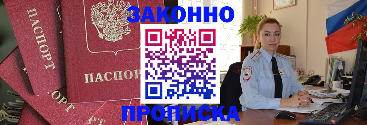 пропишу в квартире в Белгороде