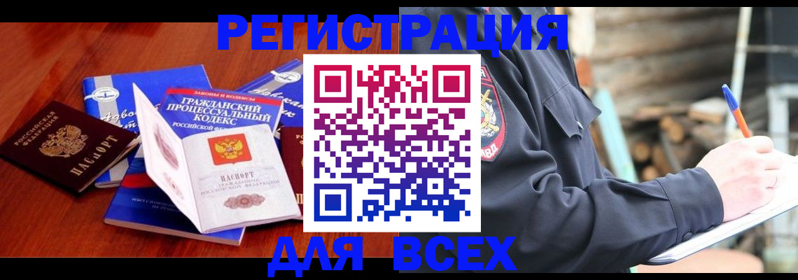 где прописаться в Белгороде