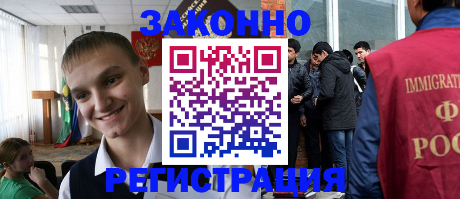 прописка штамп в Белгороде